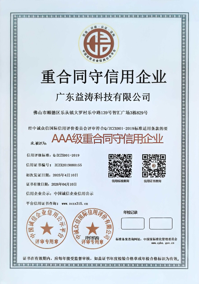 刚察荣誉证书